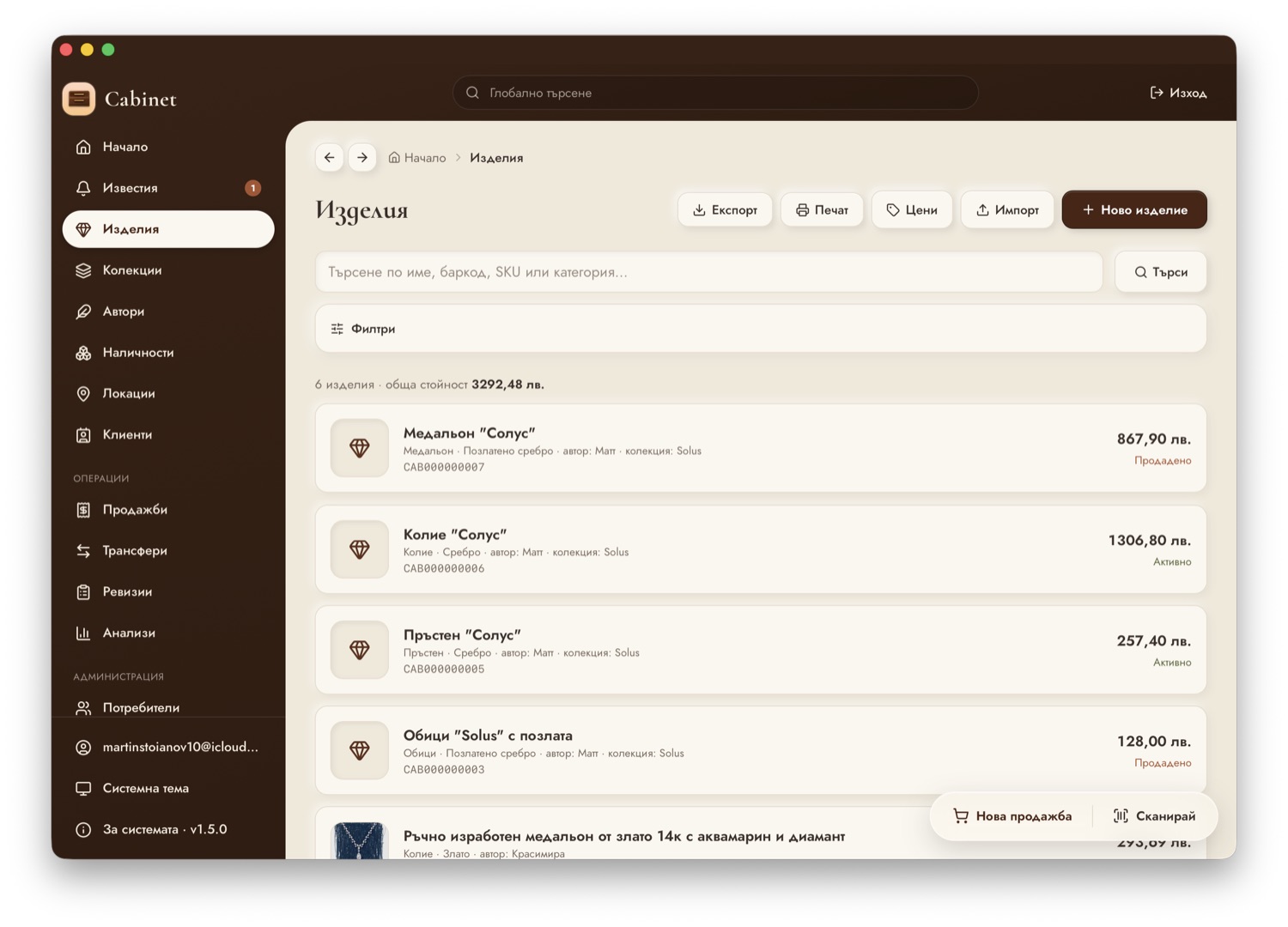 A Cabinet interface screenshot.