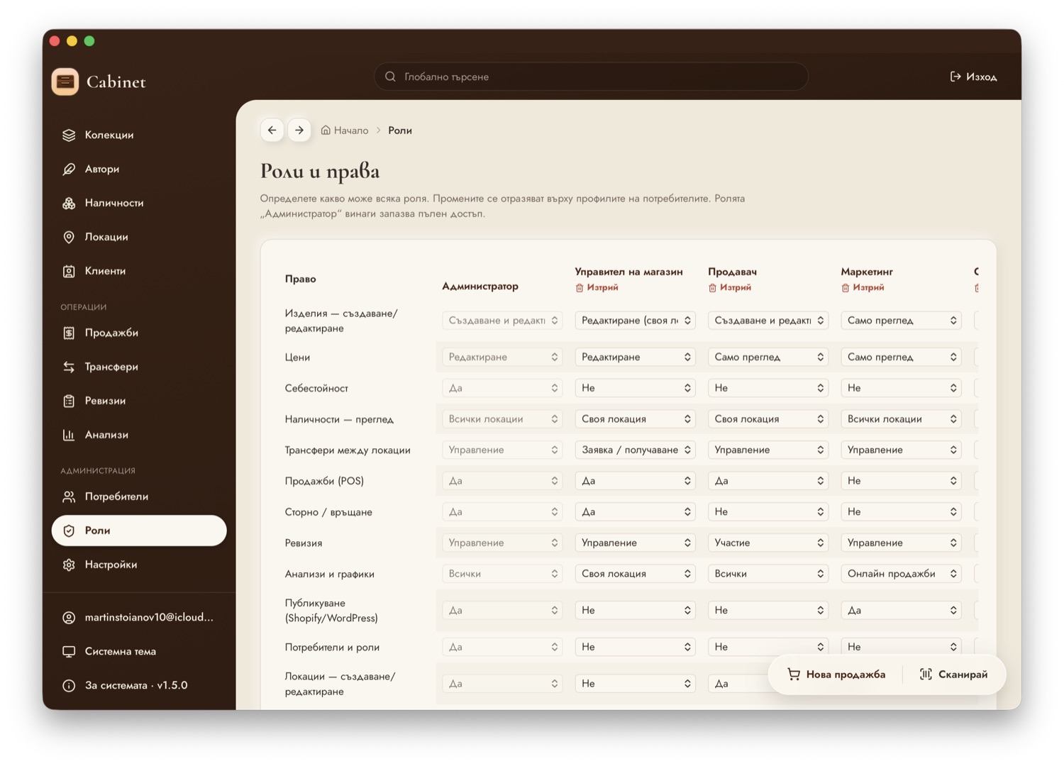 Cabinet item editor screen.